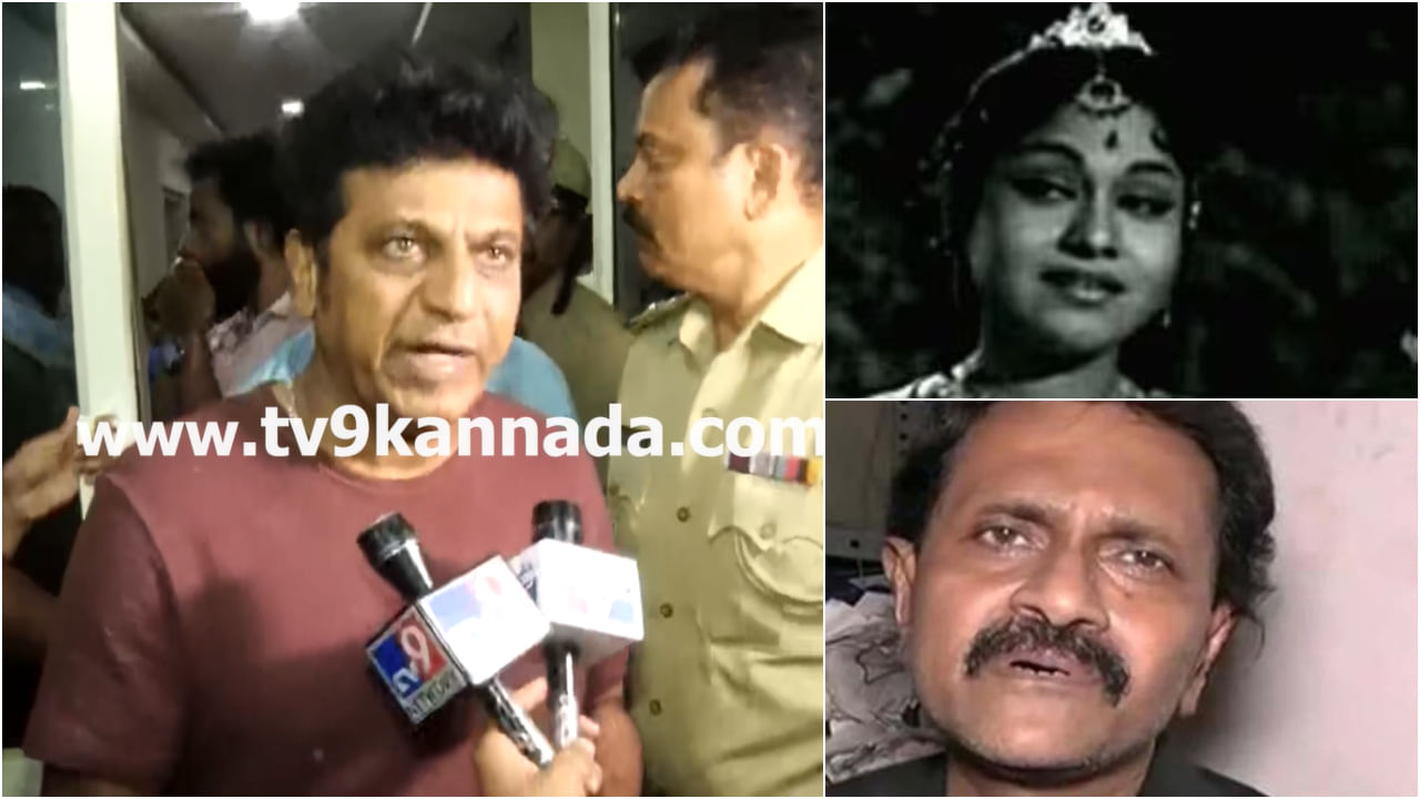 ‘ವಿನೋದ್​ಗೆ ನಾನು ಯಾವಾಗ್ಲೂ ಅದೇ ಹೇಳ್ತೀನಿ..’: ಲೀಲಾವತಿ ನಿಧನಕ್ಕೆ ಶಿವಣ್ಣ ಮೊದಲ ಪ್ರತಿಕ್ರಿಯೆ