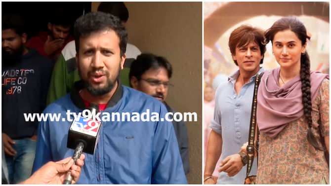 ‘ವೈಲೆನ್ಸ್ ಬೇಡ, ಒಳ್ಳೆಯ ಸಿನಿಮಾ ಬೇಕಾದರೆ ಡಂಕಿ ನೋಡಿ’ ಎಂದ ಫ್ಯಾನ್ಸ್ ‘ವೈಲೆನ್ಸ್ ಬೇಡ, ಒಳ್ಳೆಯ ಸಿನಿಮಾ ಬೇಕಾದರೆ ಡಂಕಿ ನೋಡಿ’ ಎಂದ ಫ್ಯಾನ್ಸ್