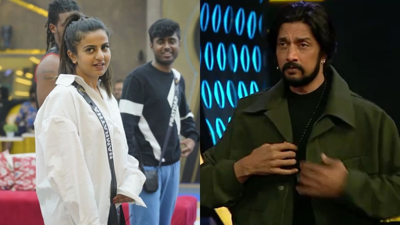 ‘ಕೊಟ್ಟ ಮಾತನ್ನು ಉಳಿಸಿಕೊಂಡ್ರಿ’; ನಮ್ರತಾಗೆ ಕಿಚ್ಚನ ಚಪ್ಪಾಳೆ ಕೊಟ್ಟು ಪ್ರತಾಪ್ನ ಕಾಲೆಳೆದ ಸುದೀಪ್ ‘ಕೊಟ್ಟ ಮಾತನ್ನು ಉಳಿಸಿಕೊಂಡ್ರಿ’; ನಮ್ರತಾಗೆ ಕಿಚ್ಚನ ಚಪ್ಪಾಳೆ ಕೊಟ್ಟು ಪ್ರತಾಪ್ನ ಕಾಲೆಳೆದ ಸುದೀಪ್