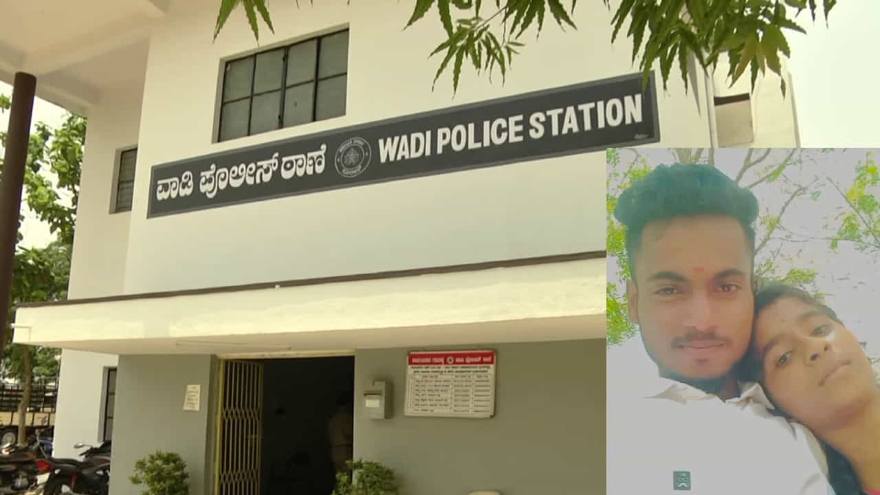 ನಿಗೂಢ ಪ್ರೇಮ, ಸಾವು: ಅಕ್ಕಪಕ್ಕದ ಊರಿನ ಹದಿಹರೆಯದ ಪ್ರೇಮಿಗಳ ಆತ್ಮಹತ್ಯೆ: ಕುಟುಂಬಸ್ಥರ ಆಕ್ರಂದನ