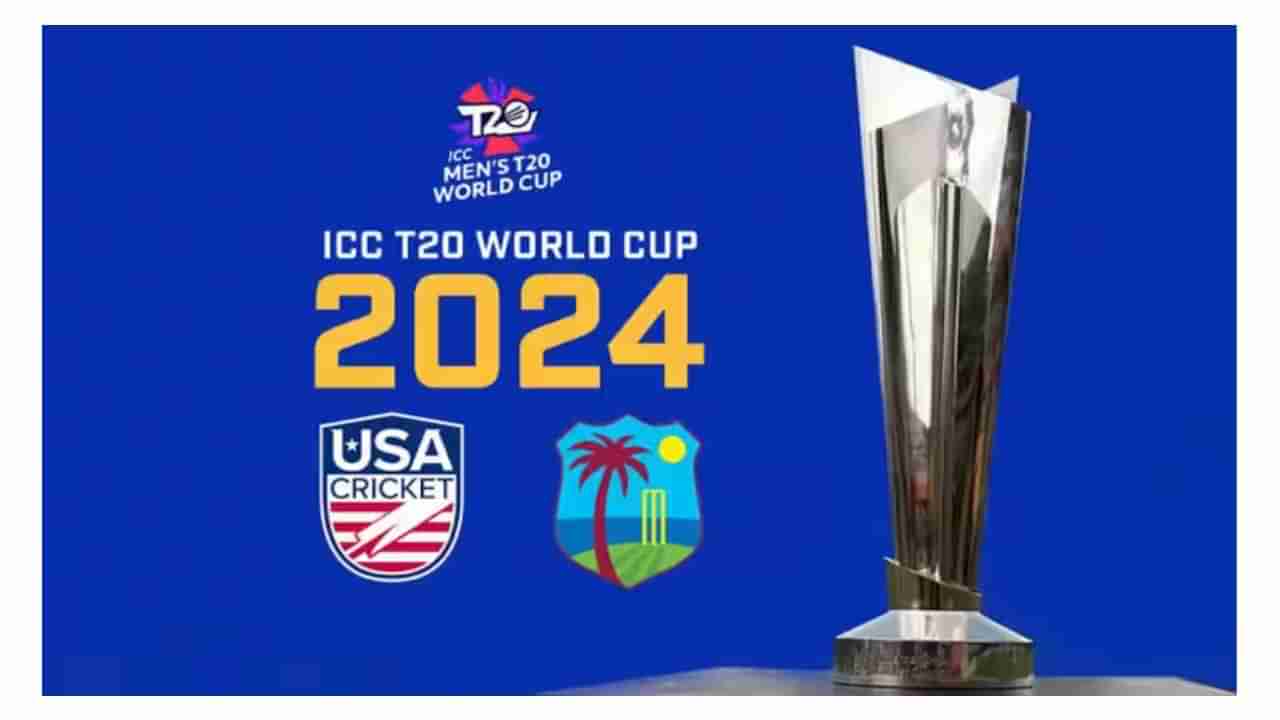 T20 World Cup 2024: ಟಿ20 ವಿಶ್ವಕಪ್ ಲೋಗೊ ಅನಾವರಣ