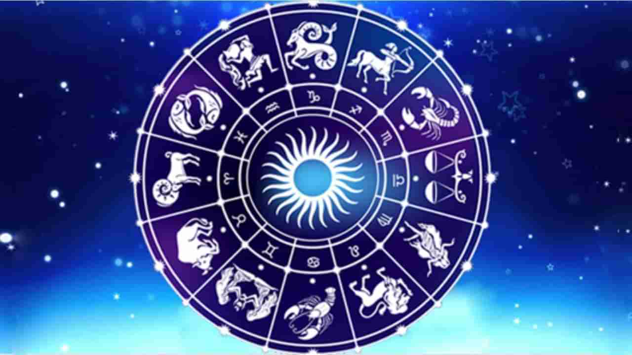 Horoscope: ರಾಶಿಭವಿಷ್ಯ, ಸ್ವತಃ ಉದ್ಯೋಗ ಮಾಡುವ ಆಲೋಚನೆ ಬರುವುದು