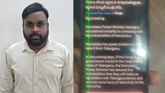 ಜಾರ್ಜ್ ವಿರುದ್ಧ ಪೋಸ್ಟ್; ತೆಲಂಗಾಣದ ಮಾಜಿ ಕಾರ್ಪೊರೇಟರ್​ ಪುತ್ರ ಅರೆಸ್ಟ್