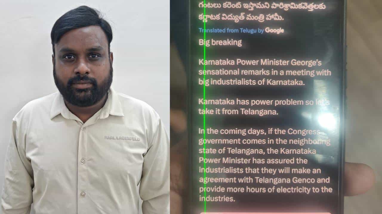 ಸಚಿವ ಕೆ.ಜೆ. ಜಾರ್ಜ್ ವಿರುದ್ಧ ಪೋಸ್ಟ್ ಹರಿಬಿಟ್ಟ ತೆಲಂಗಾಣದ ಮಾಜಿ ಕಾರ್ಪೊರೇಟರ್ ಪುತ್ರ ಅರೆಸ್ಟ್ ಸಚಿವ ಕೆ.ಜೆ. ಜಾರ್ಜ್ ವಿರುದ್ಧ ಪೋಸ್ಟ್ ಹರಿಬಿಟ್ಟ ತೆಲಂಗಾಣದ ಮಾಜಿ ಕಾರ್ಪೊರೇಟರ್ ಪುತ್ರ ಅರೆಸ್ಟ್