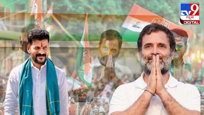 ತೆಲಂಗಾಣದಲ್ಲಿ ಕಾಂಗ್ರೆಸ್ ಅಧ್ಯಾಯ; ಮೊದಲ ಬಾರಿಗೆ ಅಧಿಕಾರ ಗದ್ದುಗೆ