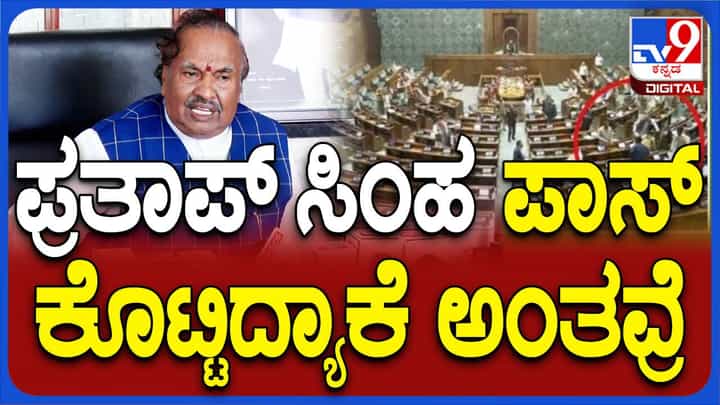ಪ್ರತಾಪ್ ಸಿಂಹನಂಥ ರಾಷ್ಟ್ರಭಕ್ತ ಮತ್ತು ಹಿಂದೂತ್ವವಾದಿಯನ್ನು ಯಾರೂ ಖಂಡಿಸಲಾಗದು: ಕೆ ಎಸ್ ಈಶ್ವರಪ್ಪ ಪ್ರತಾಪ್ ಸಿಂಹನಂಥ ರಾಷ್ಟ್ರಭಕ್ತ ಮತ್ತು ಹಿಂದೂತ್ವವಾದಿಯನ್ನು ಯಾರೂ ಖಂಡಿಸಲಾಗದು: ಕೆ ಎಸ್ ಈಶ್ವರಪ್ಪ