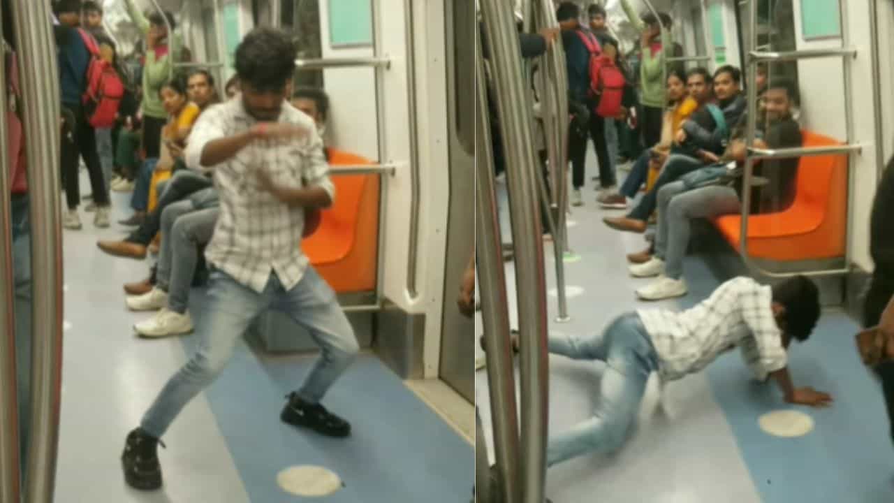 Viral Video: ಮೆಟ್ರೋದಲ್ಲಿ ಯುವಕನ ವಿಚಿತ್ರ ಡಾನ್ಸ್ ನೋಡಿ ಪ್ರಯಾಣಿಕರು ಸುಸ್ತೋ ಸುಸ್ತು Viral Video: ಮೆಟ್ರೋದಲ್ಲಿ ಯುವಕನ ವಿಚಿತ್ರ ಡಾನ್ಸ್ ನೋಡಿ ಪ್ರಯಾಣಿಕರು ಸುಸ್ತೋ ಸುಸ್ತು
