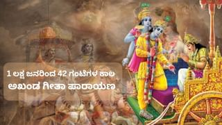 Vaikunta Ekadasi: ವೈಕುಂಠ ಏಕಾದಶಿ ಏಕೆ ಆಚರಿಸಲಾಗುತ್ತೆ? ಇಂದು ಉಪವಾಸ ಮಾಡುವುದರಿಂದ ಸಿಗುವ ಫಲವೇನು?