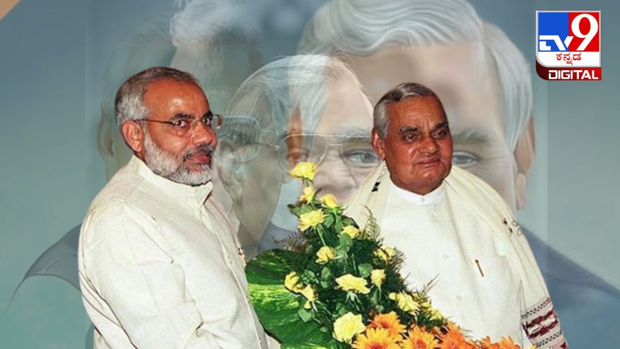 Atal Bihari Vajpayee Birthday: ಅಜಾತಶತ್ರು ಅಟಲ್ ಬಿಹಾರಿ ವಾಜಪೇಯಿಗೆ ನಮಿಸಿದ ರಾಷ್ಟ್ರಪತಿ ದ್ರೌಪದಿ ಮುರ್ಮು, ಪ್ರಧಾನಿ ಮೋದಿ Atal Bihari Vajpayee Birthday: ಅಜಾತಶತ್ರು ಅಟಲ್ ಬಿಹಾರಿ ವಾಜಪೇಯಿಗೆ ನಮಿಸಿದ ರಾಷ್ಟ್ರಪತಿ ದ್ರೌಪದಿ ಮುರ್ಮು, ಪ್ರಧಾನಿ ಮೋದಿ