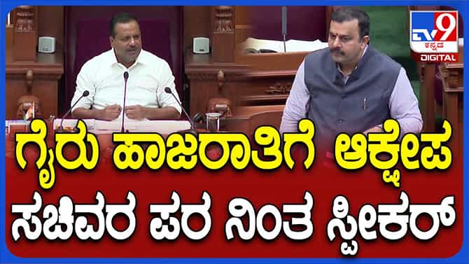 ಬೆಳಗಾವಿ ಅಧಿವೇಶನ: ಕಾರ್ಯಕಪಾಪಗಳು ಇವತ್ತಿಗೆ ಕೊನೆ, ಸದನ ಖಾಲಿ ಖಾಲಿ!