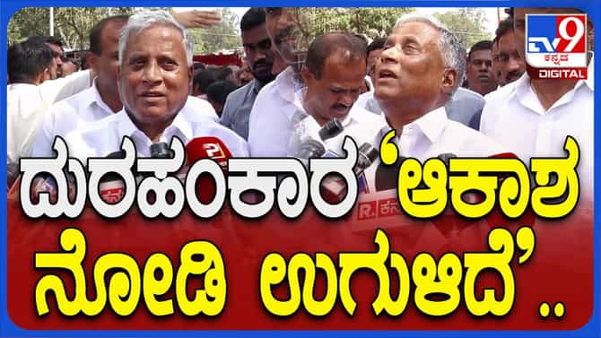 ರಾಜಕೀಯ ಭವಿಷ್ಯ ಕುರಿತು ವಿ ಸೋಮಣ್ಣ ಗೊಂದಲದಲ್ಲಿರುವುದು ಮಾತುಗಳಿಂದ ಸ್ಪಷ್ಟ