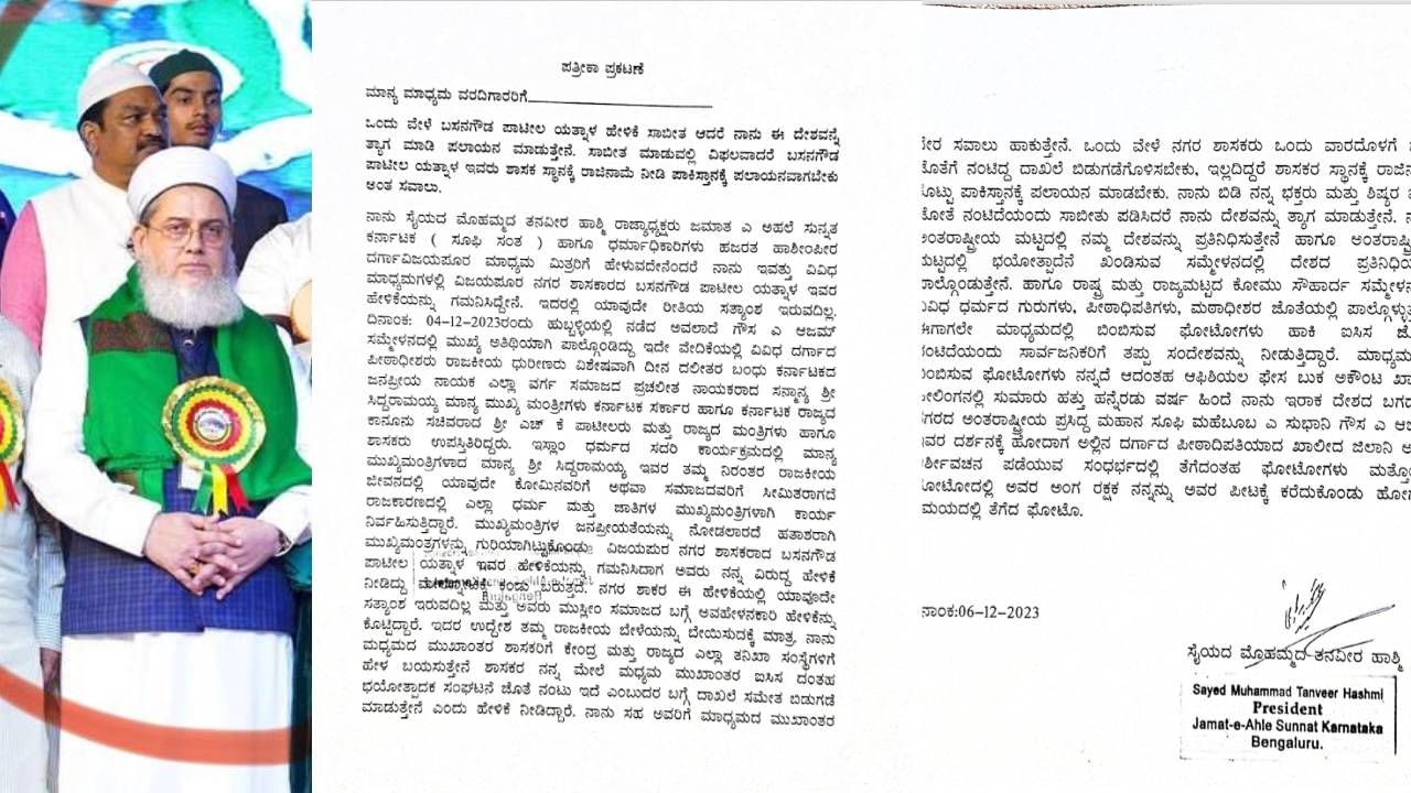 ತನ್ವೀರ್ ಪೀರಾಗೆ ಐಸಿಸ್ ನಂಟು: ಯತ್ನಾಳ್​ ಸಾಬೀತುಪಡಿಸಿದರೆ ದೇಶ ಬಿಟ್ಟು ಹೋಗುತ್ತೇನೆ ಎಂದ ಮುಸ್ಲಿಂ ಧರ್ಮಗುರು