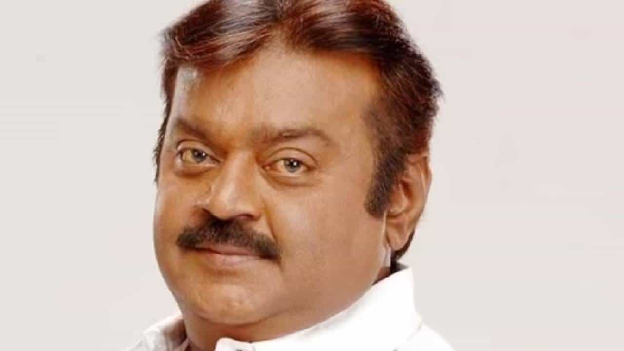 ಡಿಎಂಡಿಕೆ ಅಧ್ಯಕ್ಷ ಕ್ಯಾಪ್ಟನ್ ವಿಜಯಕಾಂತ್ಗೆ ಕೊರೊನಾ ಸೋಂಕು ಡಿಎಂಡಿಕೆ ಅಧ್ಯಕ್ಷ ಕ್ಯಾಪ್ಟನ್ ವಿಜಯಕಾಂತ್ಗೆ ಕೊರೊನಾ ಸೋಂಕು