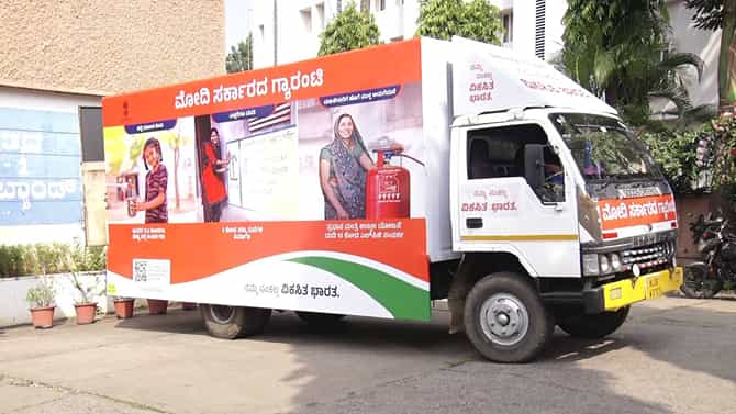 ಕೇಂದ್ರದ ವಿಕಸಿತ ಭಾರತ ಸಂಕಲ್ಪ ಯಾತ್ರೆ ಮೈಸೂರು ಜಿಲ್ಲೆಯಾದ್ಯಂತ ಪ್ರವಾಸ