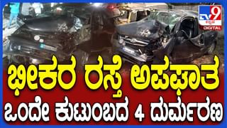 ಬೀದರ್: ಸ್ಕಾರ್ಪಿಯೋ ವಾಹನ ಡಿಕ್ಕಿ: ಬೈಕ್​ ಸವಾರರಿಬ್ಬರು ಸ್ಥಳದಲ್ಲೇ ಸಾವು, ಪ್ರಕರಣ ದಾಖಲು