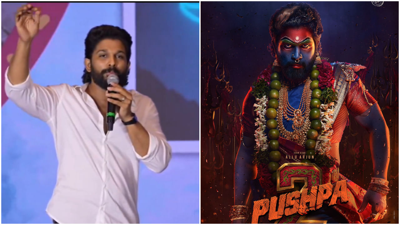 ‘ಪುಷ್ಪ 2’ ಸಿನಿಮಾ ರಿಲೀಸ್ ದಿನಾಂಕ ಮುಂದಕ್ಕೆ ಹೋಗುತ್ತಾ? ಸಿಕ್ತು ಸ್ಪಷ್ಟನೆ ‘ಪುಷ್ಪ 2’ ಸಿನಿಮಾ ರಿಲೀಸ್ ದಿನಾಂಕ ಮುಂದಕ್ಕೆ ಹೋಗುತ್ತಾ? ಸಿಕ್ತು ಸ್ಪಷ್ಟನೆ