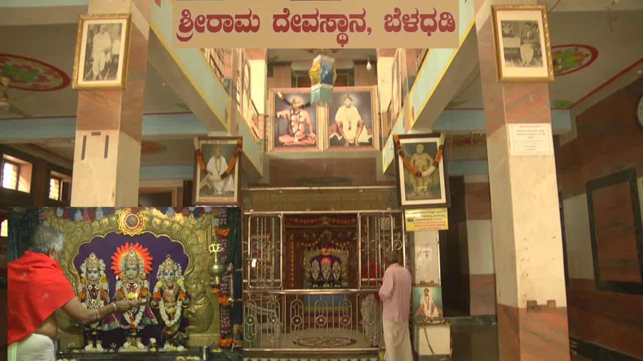 ಶ್ರೀರಾಮನಿಗೂ ಮುದ್ರಣ ಕಾಶಿ ಗದಗ ಜಿಲ್ಲೆಗೂ ಇದೆ ಅವಿನಾಭಾವ ಸಂಬಂಧ! ಇಲ್ಲಿದೆ ಪವಿತ್ರ ಕ್ಷೇತ್ರ, ಆ ಸ್ಥಳ ಮಹಾತ್ಮೆ ಏನು? ಶ್ರೀರಾಮನಿಗೂ ಮುದ್ರಣ ಕಾಶಿ ಗದಗ ಜಿಲ್ಲೆಗೂ ಇದೆ ಅವಿನಾಭಾವ ಸಂಬಂಧ! ಇಲ್ಲಿದೆ ಪವಿತ್ರ ಕ್ಷೇತ್ರ, ಆ ಸ್ಥಳ ಮಹಾತ್ಮೆ ಏನು?
