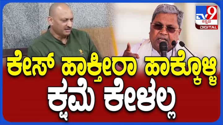 ಸಿದ್ದರಾಮಯ್ಯ ದುರಹಂಕಾರಕ್ಕೆ ಏಕವಚನದಲ್ಲಿ ಮಾತಾಡುವುದೇ ಸರಿ: ಅನಂತಕುಮಾರ ಹೆಗಡೆ, ಸಂಸದ ಸಿದ್ದರಾಮಯ್ಯ ದುರಹಂಕಾರಕ್ಕೆ ಏಕವಚನದಲ್ಲಿ ಮಾತಾಡುವುದೇ ಸರಿ: ಅನಂತಕುಮಾರ ಹೆಗಡೆ, ಸಂಸದ