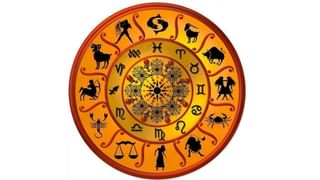 Horoscope 12 Jan: ಇಂದಿನ ದಿನ ಭವಿಷ್ಯದಲ್ಲಿ ಯಾವ ರಾಶಿಗೆ ಏನು ಫಲ? ಯಾವ ರಾಶಿಯವರಿಗೆ ಅದೃಷ್ಟ?