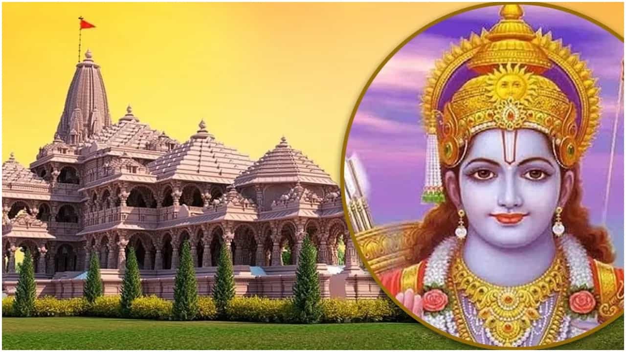 ಅಯೋಧ್ಯೆ ರಾಮ ಮಂದಿರ ಪ್ರಾಣ ಪ್ರತಿಷ್ಠೆ: 200 ಕೆಜಿ ಇದೆ ರಾಮ ಲಲ್ಲಾ ಮೂರ್ತಿ! ಅಯೋಧ್ಯೆ ರಾಮ ಮಂದಿರ ಪ್ರಾಣ ಪ್ರತಿಷ್ಠೆ: 200 ಕೆಜಿ ಇದೆ ರಾಮ ಲಲ್ಲಾ ಮೂರ್ತಿ!