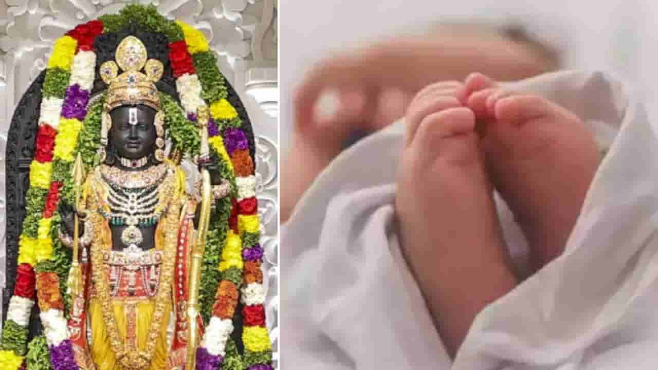 ಜ. 22ರಂದೇ ಹೆರಿಗೆ ಕ್ರೇಜ್: ಬೆಂಗಳೂರಿನಲ್ಲಿ ರಾಮಲಲ್ಲಾ ಪ್ರತಿಷ್ಠಾನೆ ದಿನವೇ 60ಕ್ಕೂ ಹೆಚ್ಚು ಮಕ್ಕಳ ಜನನ