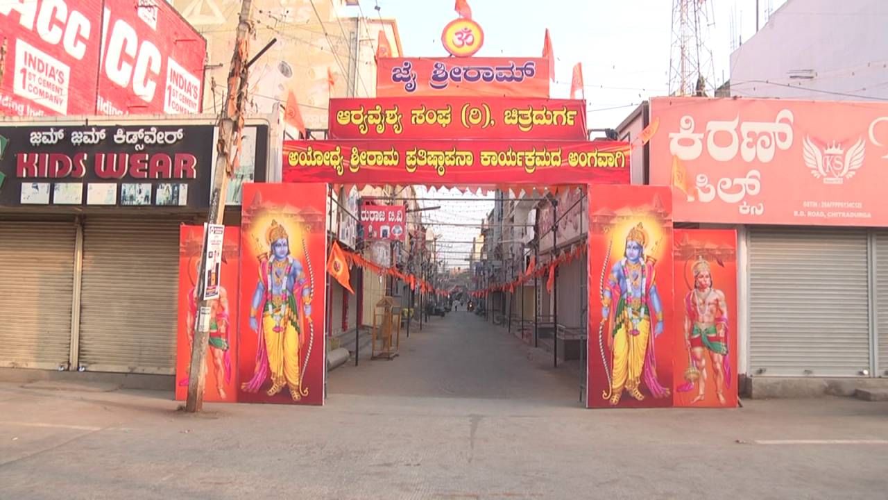 Ayodhya Ram Mandir Pran Pratishtan: Srirama Photos in Rangali at Bagalkot and chitradurga