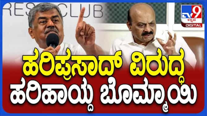 ಹರಿಪ್ರಸಾದ್ ಹೇಳಿಕೆಯನ್ನು ಗೃಹ ಇಲಾಖೆ ಹಗುರವಾಗಿ ಪರಿಗಣಿಸಿದೆ: ಬೊಮ್ಮಾಯಿ