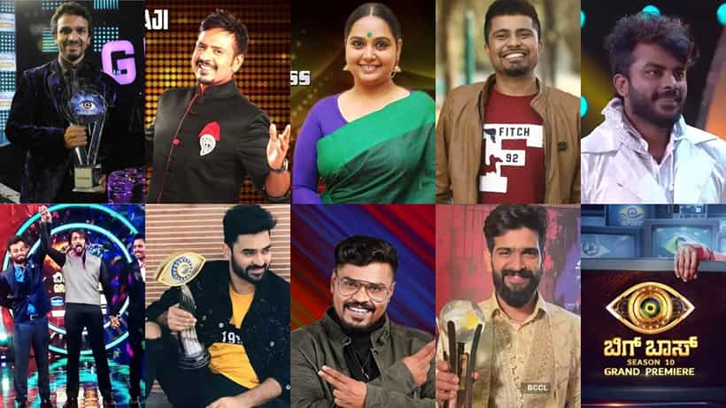 ಬಿಗ್ ಬಾಸ್ ಒಂಭತ್ತು ಸೀಸನ್ಗಳ ವಿನ್ನರ್, ರನ್ನರ್ಅಪ್ಗಳ ಬಗ್ಗೆ ಇಲ್ಲಿದೆ ವಿವರ..