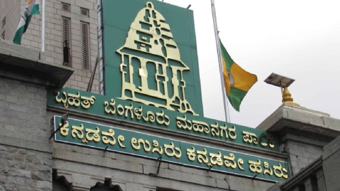 ಆದಾಯ ಹೆಚ್ಚಳಕ್ಕೆ ಬಿಬಿಎಂಪಿಯಿಂದ ಹೊಸ ಪ್ಲಾನ್ ಆದಾಯ ಹೆಚ್ಚಳಕ್ಕೆ ಬಿಬಿಎಂಪಿಯಿಂದ ಹೊಸ ಪ್ಲಾನ್