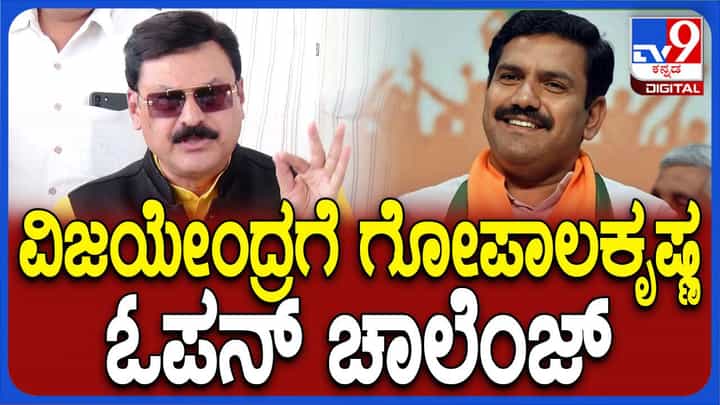 ಎಲ್ಲ 28 ಸ್ಥಾನ ಗೆಲ್ಲುವೆನೆನ್ನುವ ವಿಜಯೇಂದ್ರ ಕಾಂಗ್ರೆಸ್ ಒಂದು ಸ್ಥಾನ ಗೆದ್ದರೆ ತನ್ನ ಸ್ಥಾನಕ್ಕೆ ರಾಜೀನಾಮೆ ನೀಡುವರೇ? ಬೇಳೂರು ಗೋಪಾಲಕೃಷ್ಣ ಎಲ್ಲ 28 ಸ್ಥಾನ ಗೆಲ್ಲುವೆನೆನ್ನುವ ವಿಜಯೇಂದ್ರ ಕಾಂಗ್ರೆಸ್ ಒಂದು ಸ್ಥಾನ ಗೆದ್ದರೆ ತನ್ನ ಸ್ಥಾನಕ್ಕೆ ರಾಜೀನಾಮೆ ನೀಡುವರೇ? ಬೇಳೂರು ಗೋಪಾಲಕೃಷ್ಣ
