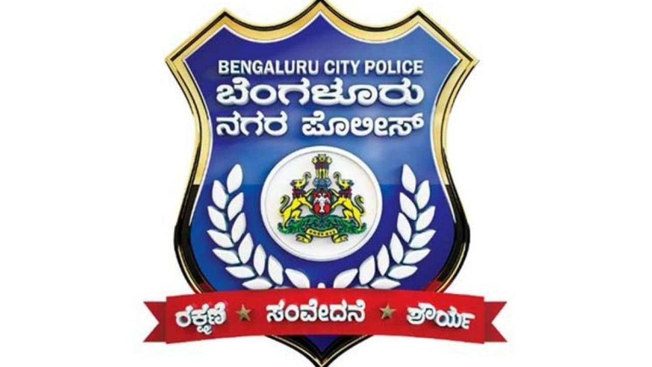 ಆನ್​ಲೈನ್ ಡೇಟಿಂಗ್ ಆ್ಯಪ್​ ಮೂಲಕ ಯುವಕನಿಗೆ ಕಿರುಕುಳ: ಕ್ರಮಕೈಗೊಳ್ಳುವಂತೆ ಬಾಲಿವುಡ್ ನಿರ್ದೇಶಕಿ ಬೆಂಗಳೂರು ಪೊಲೀಸರಿಗೆ ಮನವಿ ​