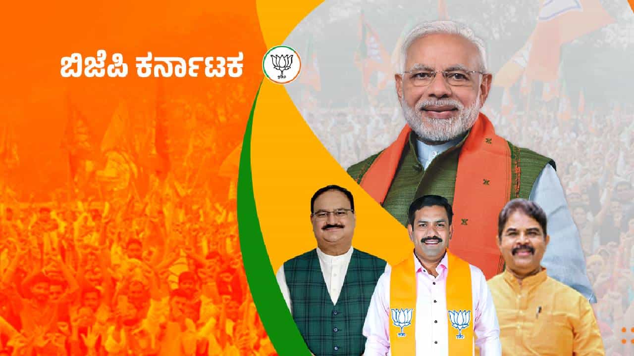 Lok Sabha Election: ಕೇಂದ್ರದ ಯೋಜನೆಗಳನ್ನು ಮನೆ ಮನೆಗೆ ತಲುಪಿಸಲು 40 ಸಾವಿರ ಕಾರ್ಯಕರ್ತರನ್ನು ನಿಯೋಜಿಸಲಿದೆ ಬಿಜೆಪಿ Lok Sabha Election: ಕೇಂದ್ರದ ಯೋಜನೆಗಳನ್ನು ಮನೆ ಮನೆಗೆ ತಲುಪಿಸಲು 40 ಸಾವಿರ ಕಾರ್ಯಕರ್ತರನ್ನು ನಿಯೋಜಿಸಲಿದೆ ಬಿಜೆಪಿ