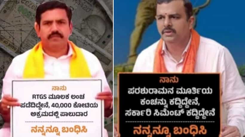 ಬಿಜೆಪಿ ನಾಯಕರ ಫೋಟೋ ಬಳಸಿ ಪೋಸ್ಟ್: ಕಾಂಗ್ರೆಸ್, ಡಿಸಿಎಂ ಡಿಕೆ ಶಿವಕುಮಾರ್ ವಿರುದ್ಧ ಬಿಜೆಪಿ ದೂರು