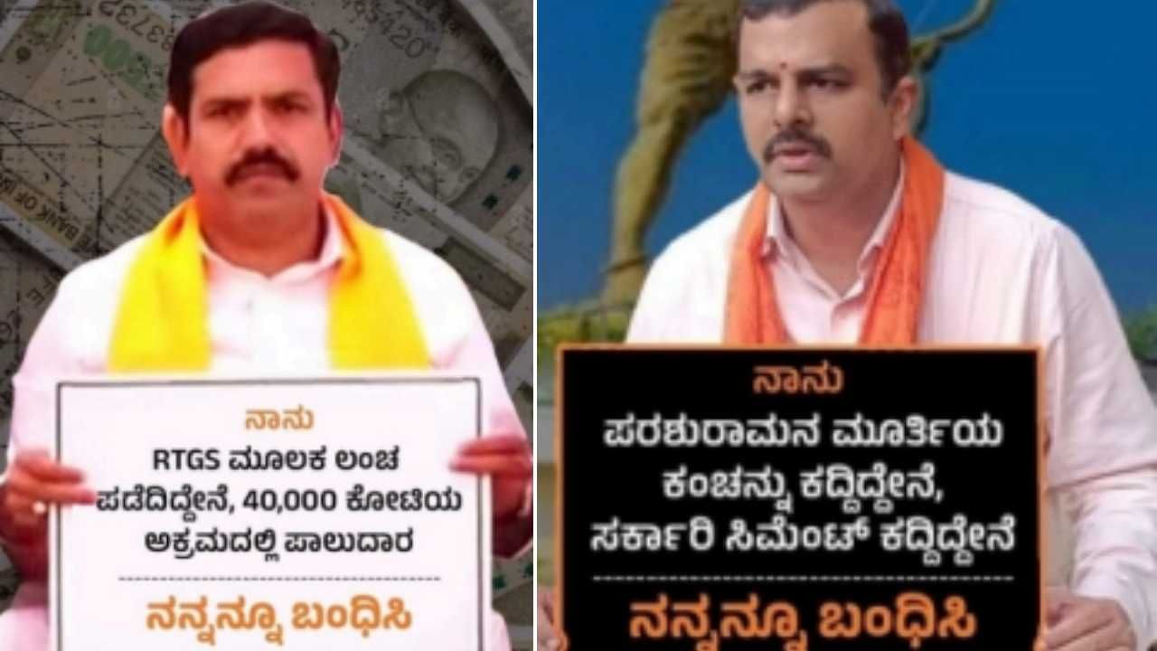 ಬಿಜೆಪಿ ನಾಯಕರ ಫೋಟೋ ಬಳಸಿ ಪೋಸ್ಟ್‌: ಕಾಂಗ್ರೆಸ್​, ಡಿಸಿಎಂ ಡಿಕೆ ಶಿವಕುಮಾರ್​ ವಿರುದ್ಧ ಬಿಜೆಪಿ ದೂರು