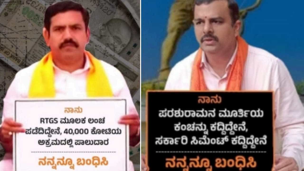 ಬಿಜೆಪಿ ನಾಯಕರ ಫೋಟೋ ಬಳಸಿ ಪೋಸ್ಟ್: ಕಾಂಗ್ರೆಸ್, ಡಿಸಿಎಂ ಡಿಕೆ ಶಿವಕುಮಾರ್ ವಿರುದ್ಧ ಬಿಜೆಪಿ ದೂರು ಬಿಜೆಪಿ ನಾಯಕರ ಫೋಟೋ ಬಳಸಿ ಪೋಸ್ಟ್: ಕಾಂಗ್ರೆಸ್, ಡಿಸಿಎಂ ಡಿಕೆ ಶಿವಕುಮಾರ್ ವಿರುದ್ಧ ಬಿಜೆಪಿ ದೂರು