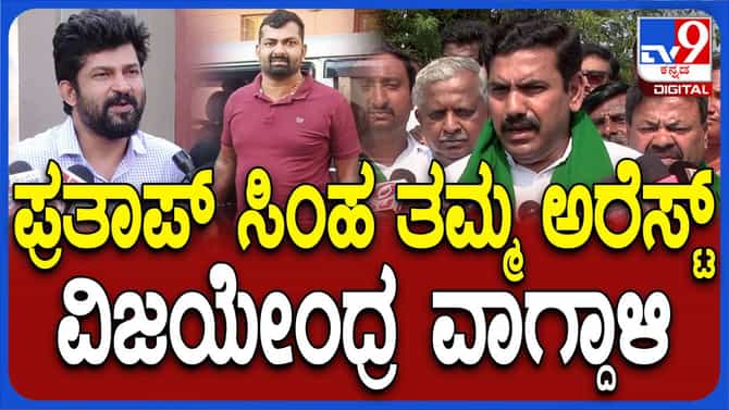 ಪ್ರತಾಪ್ ಸಿಂಹ ಸಹೋದರನ ವಿರುದ್ಧ ಅರೋಪ ರಾಜಕೀಯ ಪ್ರೇರಿತ: ಬಿವೈ ವಿಜಯೇಂದ್ರ