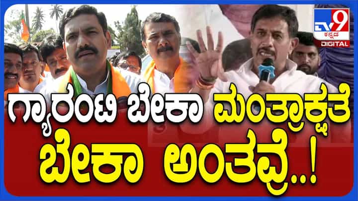 ಲೋಕಸಭಾ ಚುನಾವಣೆಯಲ್ಲಿ ಖಚಿತ ಸೋಲಿನ ಭೀತಿಯಿಂದ ಕಾಂಗ್ರೆಸ್ ಜನರನ್ನು ಬ್ಲ್ಯಾಕ್ಮೇಲ್ ಮಾಡಲಾರಂಭಿಸಿದೆ: ಬಿವೈ ವಿಜಯೇಂದ್ರ ಲೋಕಸಭಾ ಚುನಾವಣೆಯಲ್ಲಿ ಖಚಿತ ಸೋಲಿನ ಭೀತಿಯಿಂದ ಕಾಂಗ್ರೆಸ್ ಜನರನ್ನು ಬ್ಲ್ಯಾಕ್ಮೇಲ್ ಮಾಡಲಾರಂಭಿಸಿದೆ: ಬಿವೈ ವಿಜಯೇಂದ್ರ
