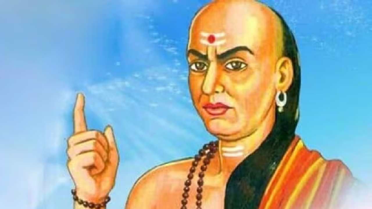 Chanakya Niti: ಜೀವನದಲ್ಲಿ ಕಷ್ಟಕರ ಸಮಯವನ್ನು ಎದುರಿಸಲು ನಾಲ್ಕು ಸಲಹೆಗಳು