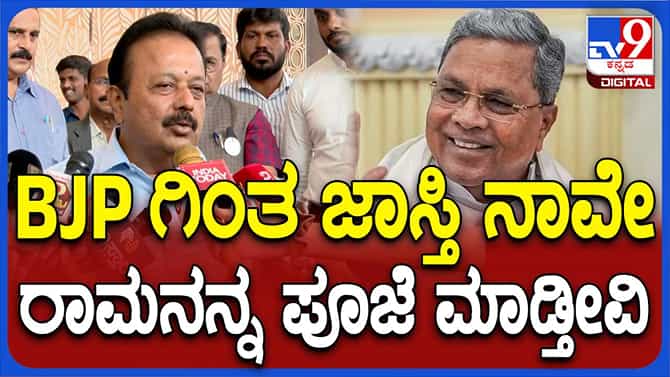 ಸಿದ್ದರಾಮಯ್ಯ ಆಹ್ವಾನಿಸದೆ ಬಿಜೆಪಿ ರಾಜಕಾರಣ ಮಾಡುತ್ತಿದೆ: ಚಲುವರಾಯಸ್ವಾಮಿ