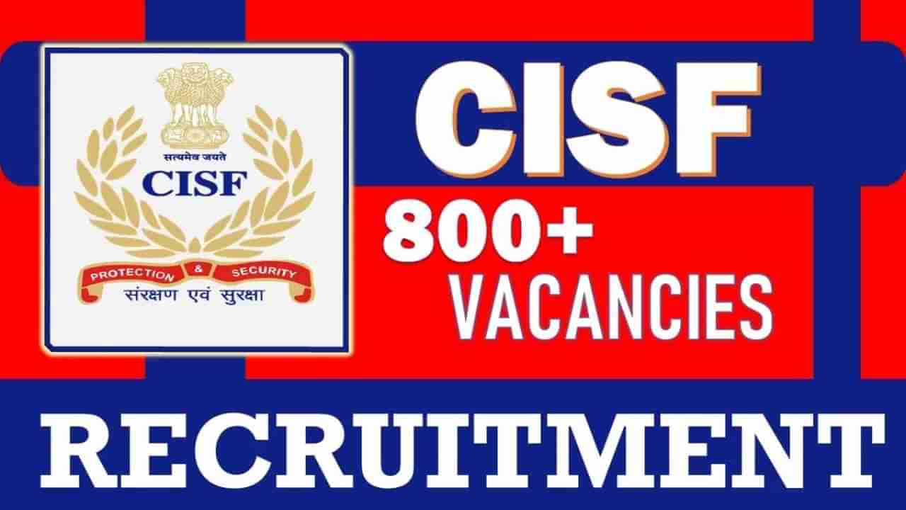 CISF Recruitment 2024: 836 ಸಹಾಯಕ ಸಬ್ ಇನ್ಸ್‌ಪೆಕ್ಟರ್ ಹುದ್ದೆಗಳಿಗೆ ಆನ್‌ಲೈನ್‌ನಲ್ಲಿ ಅರ್ಜಿ ಸಲ್ಲಿಸಿ