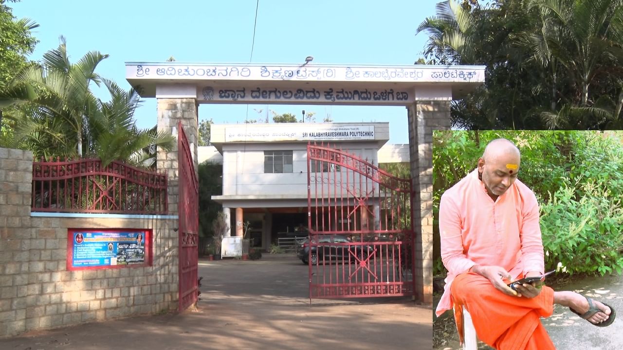ಹೆಸರಘಟ್ಟದ ಆದಿಚುಂಚನಗಿರಿ ಶಾಖಾ ಮಠದ ಅಧಿಕಾರಕ್ಕಾಗಿ ನನ್ನ ಕೊಲೆಗೆ ಸಂಚು, ರಿವಾಲ್ವಾರ್ ಕೇಳಿದ್ದರೂ ಅನುಮತಿ ನೀಡಿಲ್ಲ - ವಿದ್ಯಾಧರನಾಥ ಶ್ರೀ ಹೆಸರಘಟ್ಟದ ಆದಿಚುಂಚನಗಿರಿ ಶಾಖಾ ಮಠದ ಅಧಿಕಾರಕ್ಕಾಗಿ ನನ್ನ ಕೊಲೆಗೆ ಸಂಚು, ರಿವಾಲ್ವಾರ್ ಕೇಳಿದ್ದರೂ ಅನುಮತಿ ನೀಡಿಲ್ಲ - ವಿದ್ಯಾಧರನಾಥ ಶ್ರೀ