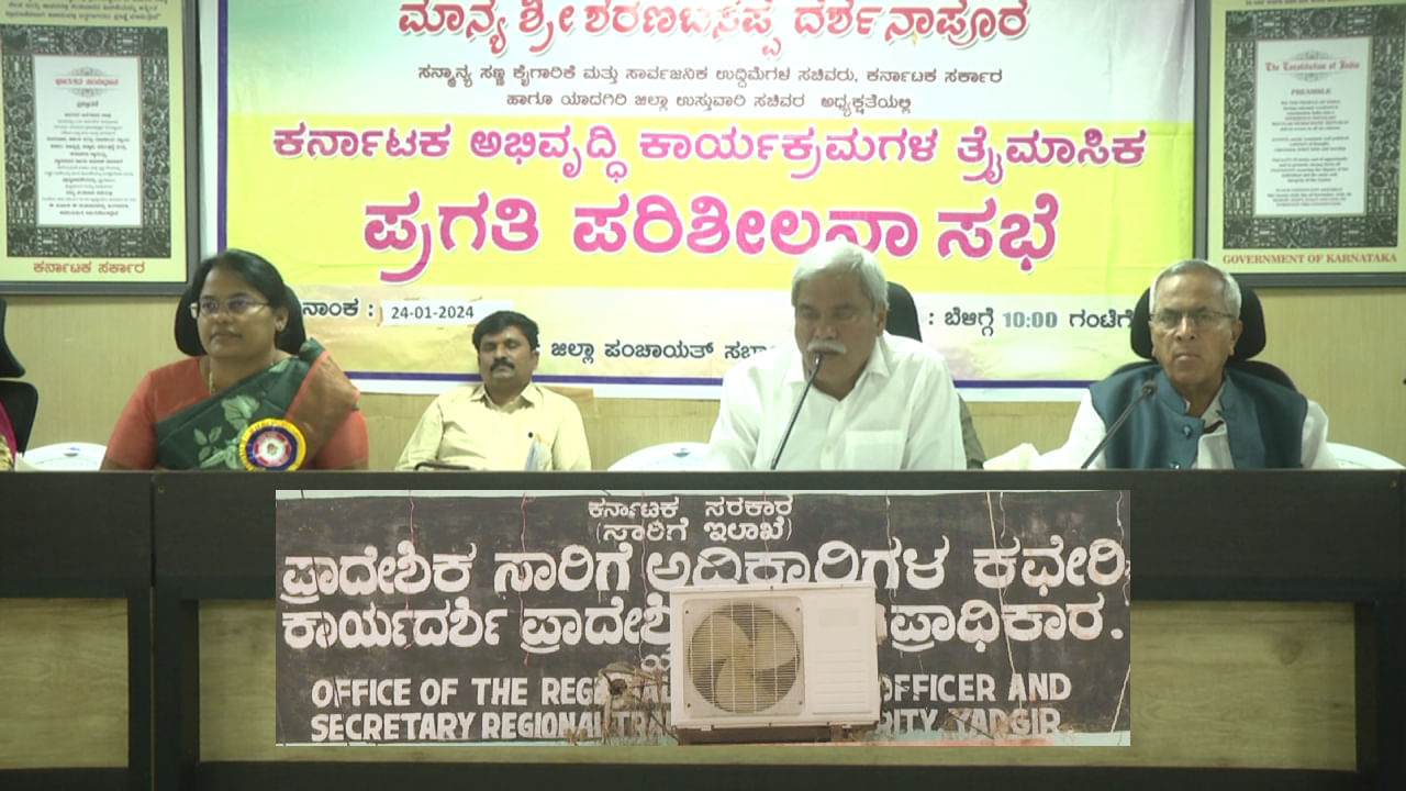 ಯಾದಗಿರಿ ಆರ್‌ಟಿಒ ಕಚೇರಿ ನಿರ್ಮಾಣ: 15 ಕೋಟಿ ಬಿಡುಗಡೆ ಮಾಡಿದ್ದ ಬಿಜೆಪಿ ಸರ್ಕಾರ, ಕೆಲಸ ನಿಲ್ಲಿಸುವಂತೆ ಕಾಂಗ್ರೆಸ್ ಶಾಸಕ ವಾರ್ನಿಂಗ್​​!