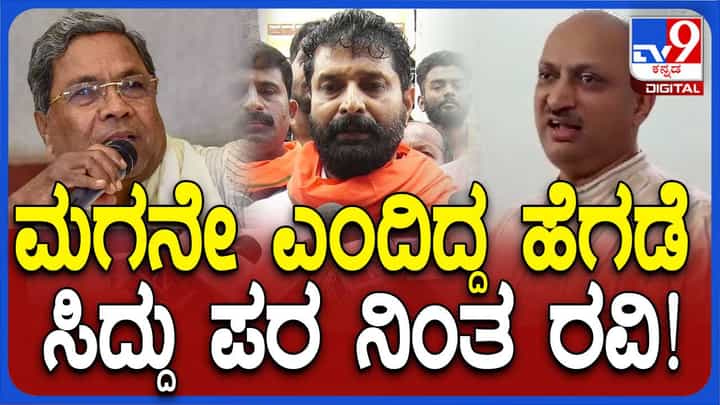 ಹಿರಿತನ ಮತ್ತು ಸ್ಥಾನಕ್ಕೆ ಗೌರವ ಕೊಡಲೇಬೇಕು, ಅನಂತಕುಮಾರ್ ಹೆಗಡೆ ಮಾತುಗಳನ್ನು ಸಮರ್ಥಿಸಲ್ಲ: ಸಿಟಿ ರವಿ ಹಿರಿತನ ಮತ್ತು ಸ್ಥಾನಕ್ಕೆ ಗೌರವ ಕೊಡಲೇಬೇಕು, ಅನಂತಕುಮಾರ್ ಹೆಗಡೆ ಮಾತುಗಳನ್ನು ಸಮರ್ಥಿಸಲ್ಲ: ಸಿಟಿ ರವಿ