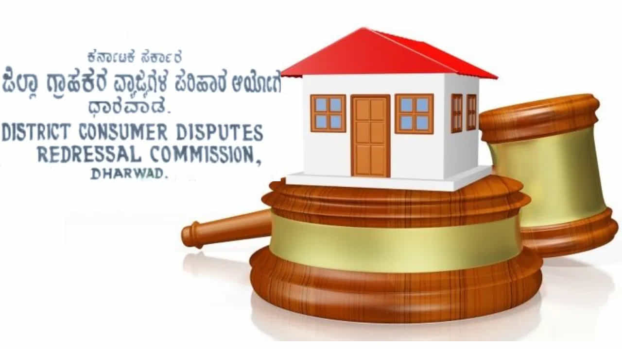 ಸೇವಾ ನ್ಯೂನ್ಯತೆ: ಬಿಲ್ಡರ್‌ಗೆ ದಂಡ ವಿಧಿಸಿ, ಪರಿಹಾರ ನೀಡಲು ಆದೇಶಿಸಿದ ಧಾರವಾಡ ಗ್ರಾಹಕರ ಆಯೋಗ