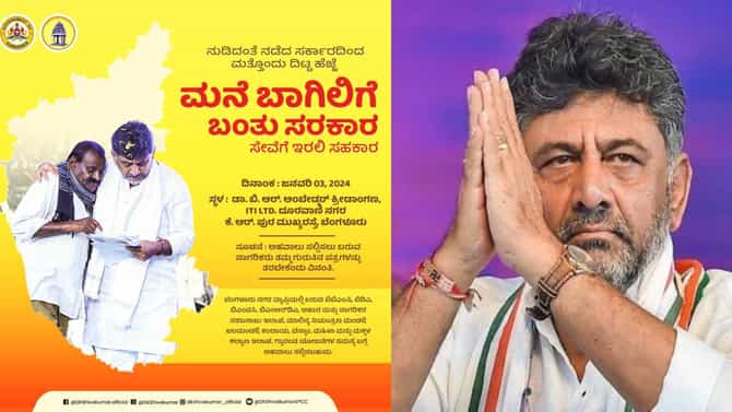 ಏನೇ ಸಮಸ್ಯೆ ಇದ್ರೂ ಹೇಳಿ, ನಾವು ಭಾವನೆ ಮೇಲೆ ರಾಜಕಾರಣ ಮಾಡಲ್ಲ -ಡಿಸಿಎಂ