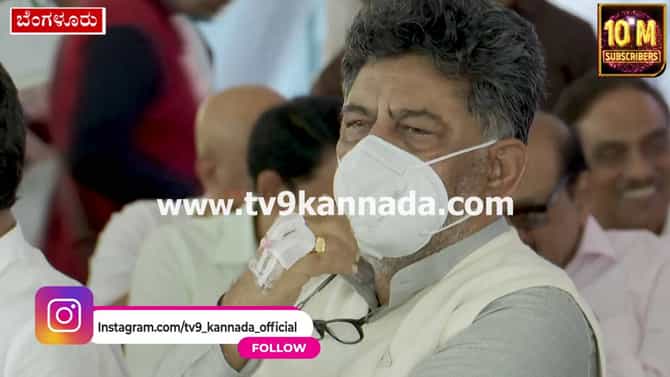 ಅನಾರೋಗ್ಯದ ನಡುವೆಯೂ ಜನ ಸೇವೆಗೆ ನಿಂತ ಡಿಕೆ ಶಿವಕುಮಾರ್
