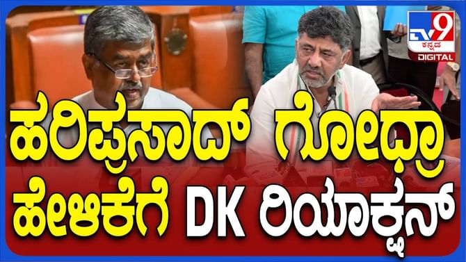 ರಾಜ್ಯದ ಎಲ್ಲ ಜನರ ರಕ್ಷಣೆಗೆ ನಮ್ಮ ಸರ್ಕಾರ ಬದ್ಧವಾಗಿದೆ: ಡಿಕೆ ಶಿವಕುಮಾರ್