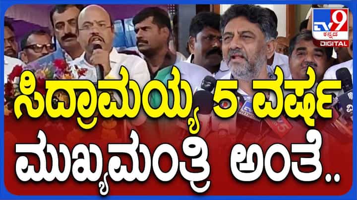 ಯತೀಂದ್ರ ಒಬ್ಬ ಸೆನ್ಸಿಬಲ್ ನಾಯಕ, ಅವರ ಹೇಳಿಕೆಗೆ ವಿಪರೀತ ಅರ್ಥ ಕಲ್ಪಿಸುವುದು ಬೇಡ: ಡಿಕೆ ಶಿವಕುಮಾರ್ ಯತೀಂದ್ರ ಒಬ್ಬ ಸೆನ್ಸಿಬಲ್ ನಾಯಕ, ಅವರ ಹೇಳಿಕೆಗೆ ವಿಪರೀತ ಅರ್ಥ ಕಲ್ಪಿಸುವುದು ಬೇಡ: ಡಿಕೆ ಶಿವಕುಮಾರ್
