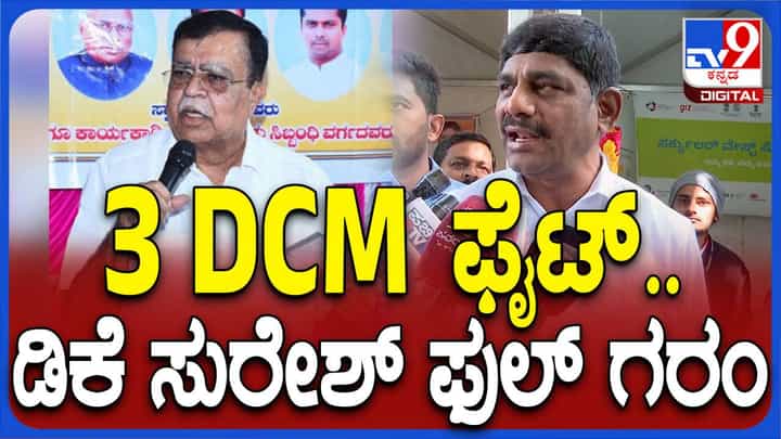ಹೆಚ್ಚುವರಿ ಡಿಸಿಎಂಗಳಿಗಾಗಿ ಆಗ್ರಹ ಎಐಸಿಸಿ ಅಧ್ಯಕ್ಷರಿಗೆ ಮಾಡುವ ಅವಮಾನವಾಗಿದೆ: ಡಿಕೆ ಸುರೇಶ್ ಹೆಚ್ಚುವರಿ ಡಿಸಿಎಂಗಳಿಗಾಗಿ ಆಗ್ರಹ ಎಐಸಿಸಿ ಅಧ್ಯಕ್ಷರಿಗೆ ಮಾಡುವ ಅವಮಾನವಾಗಿದೆ: ಡಿಕೆ ಸುರೇಶ್