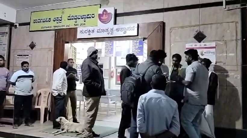 ದೊಡ್ಡಬಳ್ಳಾಪುರ ಸರ್ಕಾರಿ ಆಸ್ಪತ್ರೆಯಲ್ಲಿ ವೈದ್ಯರಿಲ್ಲದೆ ಪರದಾಡಿದ ಅಪಘಾತದಲ್ಲಿ ಗಾಯಗೊಂಡ ವ್ಯಕ್ತಿ